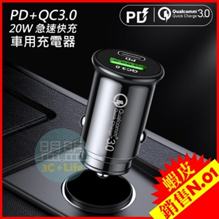 現貨 PD+QC快充 38W TYPE-C +USB 隱形車充 汽車充電器 手機充電 車用充電器 USB車充 i15充電