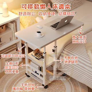 🔥臺灣出貨 北歐風 床邊桌升降 移動電腦桌 床邊電腦桌 升降邊桌 移動式桌子 床旁桌 沙發桌子 床邊升降桌 現代簡約