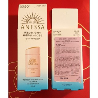 安耐曬柔光乳敏感肌輕親NA/特效防曬露N60ml