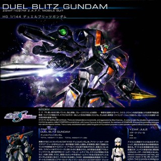 現貨 萬代 HG 決鬥電擊鋼彈 零件 殺肉 SEED FREEDOM DESTINY [ 曙光社模型 ]