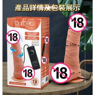 女用自慰器 BAILE 電動按摩棒 吸盤按摩棒 模擬老二按摩棒 360度旋轉+震動+吸盤 逼真陽具 按摩棒 老二棒