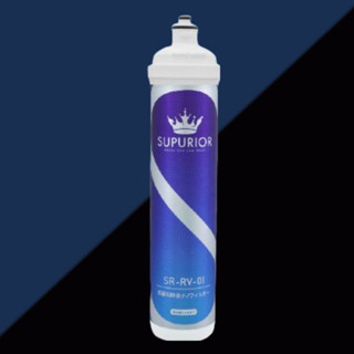 【CZ丞宜淨水】 SUPURIOR舒沛優 奈米抗菌除鉛濾心 家用/商用 SR-RV-01 同愛惠浦