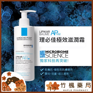 【竹楓藥局】 額外加贈70ml!! 理膚寶水 理必佳極效滋潤霜 200ML/400ML