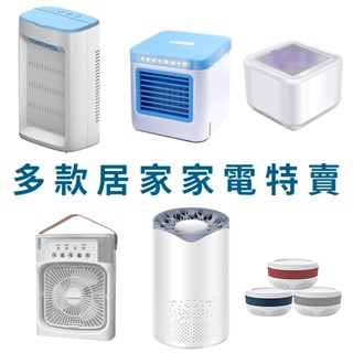 空氣淨化器 空氣清淨機 除臭機 殺菌機