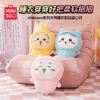 🎡𝙹𝚘𝚢𝚏𝚒𝚜𝚑〈預購〉名創優品Miniso 正版 第二彈 吉伊卡哇 大號睡衣娃娃 chiikawa吉伊 玩偶公仔