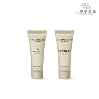 Penhaligon's 潘海利根 護手霜 10ml 小婷子美妝