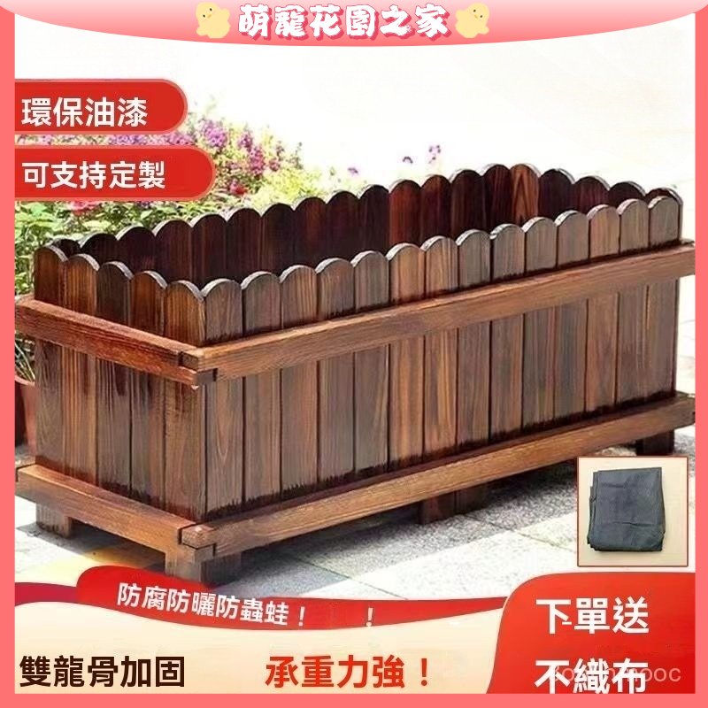 【宅配免運】加厚噴漆花箱 戶外防腐木花箱 陽臺花盆 天臺種菜碳化木花槽 爬藤月季竹子木箱