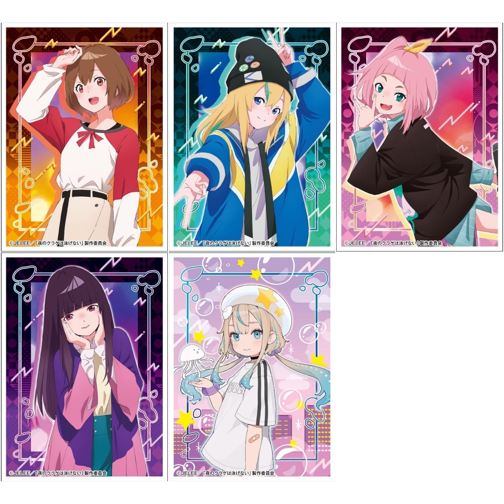 【單張卡套】夜晚的水母不會游泳．光月真晝 山之內花音 渡瀨綺羽衣 高梨·金·安努克·芽衣 JELLE醬