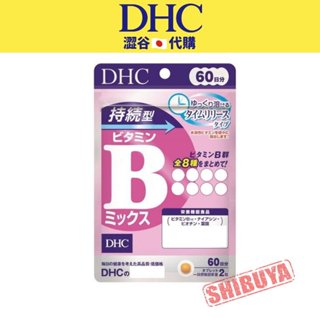 澀谷🇯🇵代購【現貨△免運▽開發票】日本 DHC 持續型維生素B群 60日