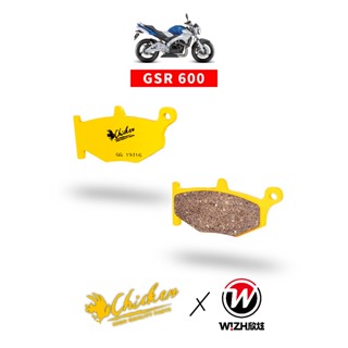 【Chicken雞牌】GSR 600｜SUZUKI｜後來令片 後煞車皮
