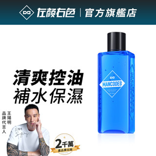 【左顏右色】男士平衡保濕水 180ml 保濕爽膚水 化妝水 男用化妝水 保濕化妝水 男士保養 男性護膚 鬍後水 現貨免運