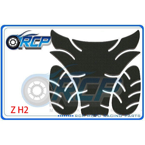RCP KEITI 油箱貼 油箱 貼 保護貼 仿 卡夢 Z H2 ZH2