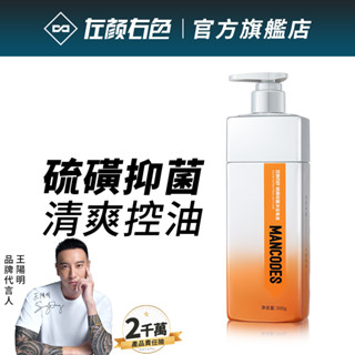 【左顏右色】硫磺抑菌沐浴皂液 500g 液體皂 沐浴露 沐浴乳 硫磺沐浴露 男士沐浴乳 硫磺皂 洗澡 官方授權 現貨免運