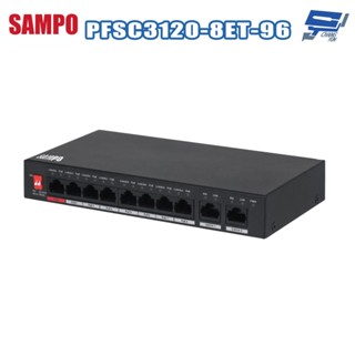 昌運監視器 SAMPO聲寶 PFSC3120-8ET-96 8埠 PoE交換器非網管型 10/100/1000Mbps
