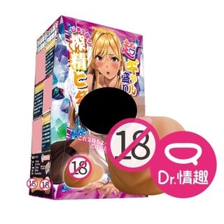 Magic Eyes 黑辣妹 豐厚搾精皺褶飛機杯 男用飛機杯 原廠正貨 Dr.情趣 男生情趣用品 成人情趣玩具
