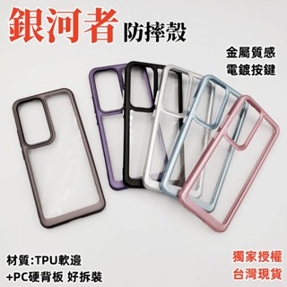 銀河者 軍規 手機殼 OPPO Reno 12 12Pro Reno12 pro Reno12pro 保護殼 手機殼 殼