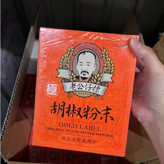 【蓉耀食品】老公仔標 胡椒粉末 600G 胡椒粉 胡椒
