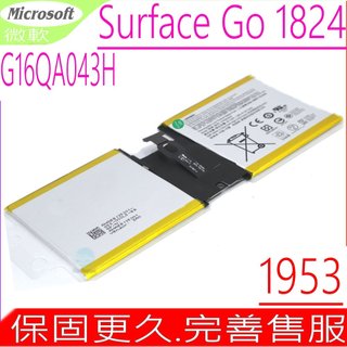 微軟 G16QA043H 電池 (同級料件) MICROSOFT Surface go 1824 1953