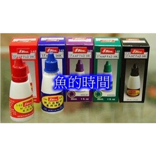 新力牌-回墨28g.28ml，連續章墨水瓶印油~【魚的時間 文具】原子印/翻轉章~水性印水28ML...優惠特價100元