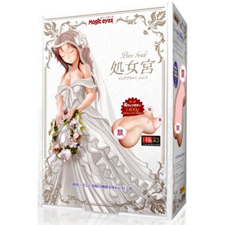 【送 潤滑液+清潔棒】純潔的花嫁 處女宮 小山內イデア。Magic eyes 飛機杯 情趣用品 魔眼 自慰套 自慰器