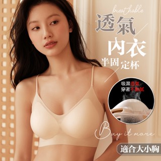 【涼感透氣細肩帶】無鋼圈內衣 無痕內衣 運動內衣 涼感內衣 冰絲內衣 果凍內衣 內衣 透氣內衣 冰涼夏天