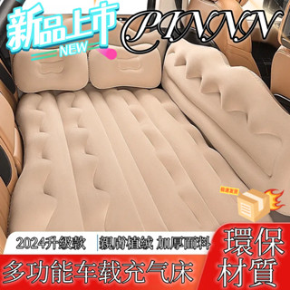 免運【品諾】車載充氣床汽車後排睡覺床墊旅行床轎車SUV後座睡墊氣墊床通用