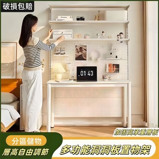 臺灣現貨 洞洞板 洞洞板書桌 洞洞板收納架 落地置物架 洞洞板置物架 洞洞板配件 洞洞牆 收納架 洞洞板架