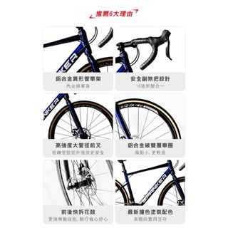 BIKEONE R2 SP 鋁合金內走線SENSAN 16速變速機械碟煞全能型彎把公路車煞變合一適合新手踏入公路車領域破