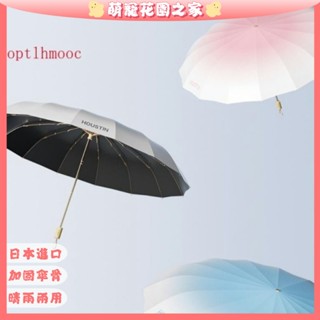 日本Houstin.遮陽傘女黑膠超強防曬防紫外線太陽傘晴雨兩用upf100+折疊傘。高倍防曬，日本傘。日本雨傘，折疊傘，