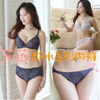 華歌爾-莎薇粉水系列內褲💍三角AS2562平口AS2662冰涼紗纖維彈性布料🍃涼爽有感