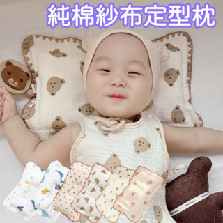 Bobe母嬰🍼隔日到貨+發票✨韓國ins嬰幼兒定型枕 3D立體嬰兒枕頭 新生兒枕頭 四季通用 寶寶枕頭 頭型枕