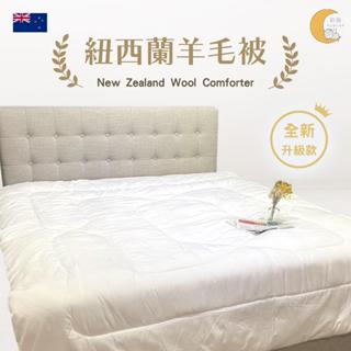 羊毛被/竹炭被/羽絲絨/四季被/水洗被 臺灣製 棉被 冬被 被子 被胎 內胎被 厚棉被 暖暖被 單人 雙人 加厚