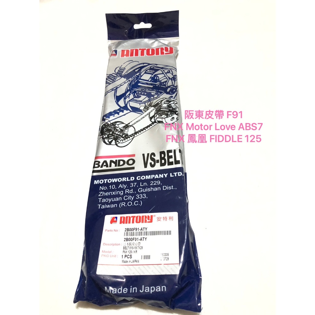 fnx 皮帶阪東的價格推薦- 2026年1月| 比價比個夠BigGo