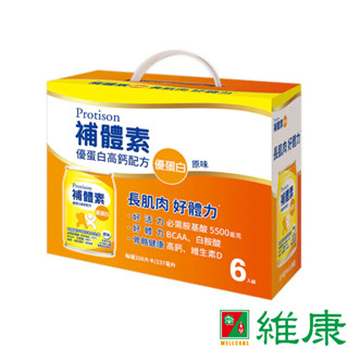 補體素 優蛋白禮盒 (原味) 237ml/6罐/盒 (共6罐，共1盒) 維康