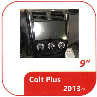 三菱 Colt Plus 2013~ 📣八核心📣 專用套框9吋安卓機