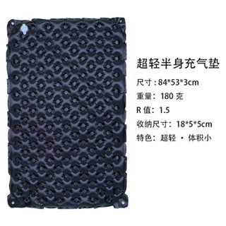 2024新款輕途輕量化半身充氣睡墊
