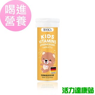 BHK's-兒童維他命發泡錠柳橙口味(10粒/瓶)【活力達康站】