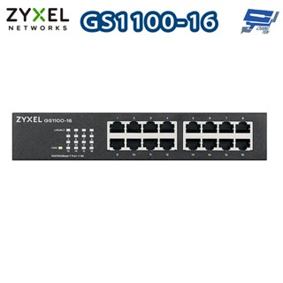 昌運監視器 ZYXEL 合勤 GS1100-16 V3 16埠乙太網路交換器 100/1000 Mbps