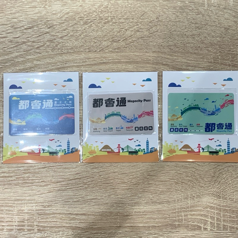 ｜全新｜基北北桃 都會通 悠遊卡 megacity pass