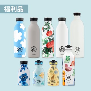 福利品-24Bottles 輕量冷水瓶250ml /500ml /1000ml