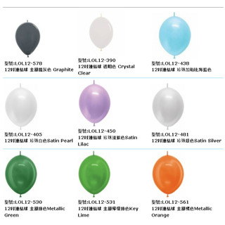 【 中和實體店 】 Sempertex 12吋珍珠金屬連接球｜現貨 婚禮佈置・氣球牆・S牌・針尾氣球｜台北批發 氣球