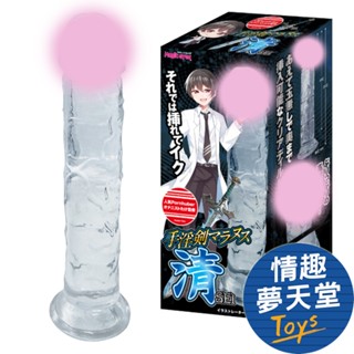 Magic Eyes 手淫劍馬拉努斯 清SEI Porunhuber聯名手動假屌 模擬老二 情趣用品 情趣夢天堂 快速出