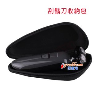 【好家宅】副廠 飛利浦 百靈 刮鬍刀 收納包 防撞包 硬殼包 外出包 電動刮鬍刀 收納盒 防撞 防水 三刀頭 電鬍刀