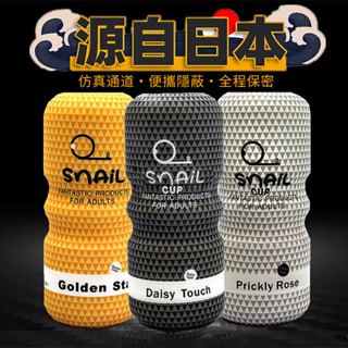 BLG 臺灣出貨 蝸牛飛機杯 Snail蝸牛杯 男用倒模名器 真空飛機杯 充氣娃娃 成人玩具 情趣用品(SNA003)