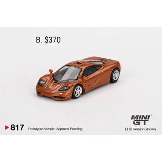 預購 MINI GT McLaren F1 Yquem 橘色 金屬橘 817 模型車 小汽車