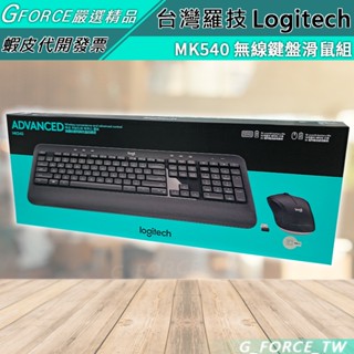 Logitech 羅技 MK540 無線鍵盤滑鼠組 鍵鼠組【GForce臺灣經銷】