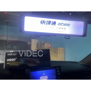 OK商城 臺中實體門市安裝 Abee快譯通 M990 行車紀錄器 電子後視鏡 前後2K HDR 科技執法 測速