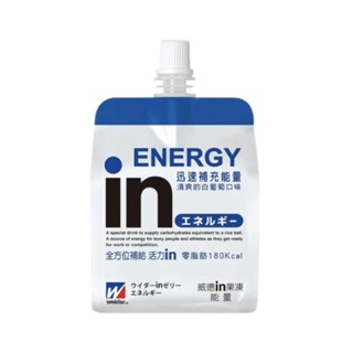 森永威德清涼果凍-能量白葡萄 墊腳石購物網
