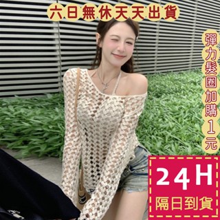 【臺灣現貨馬上出貨】女裝 針織 小可愛 背心 罩衫 鏤空 透膚 防曬罩衫 夏天衣服 海邊穿搭GA025【現貨24H】