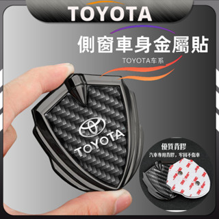 Toyota 豐田 金屬車貼 側窗 車身 Rav4 Altis Cross C-hr Yaris Sienta Vios